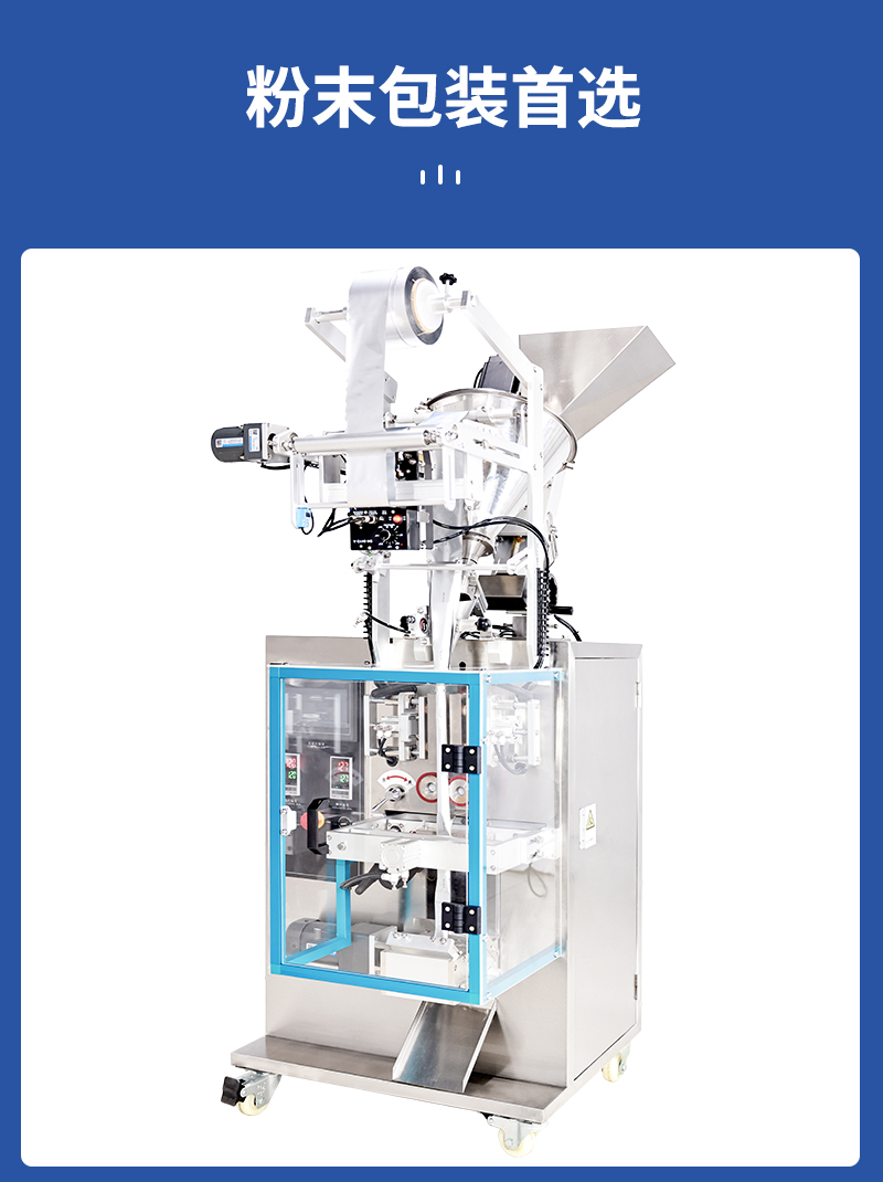 百度改图--咖啡粉末包装机器_02.jpg